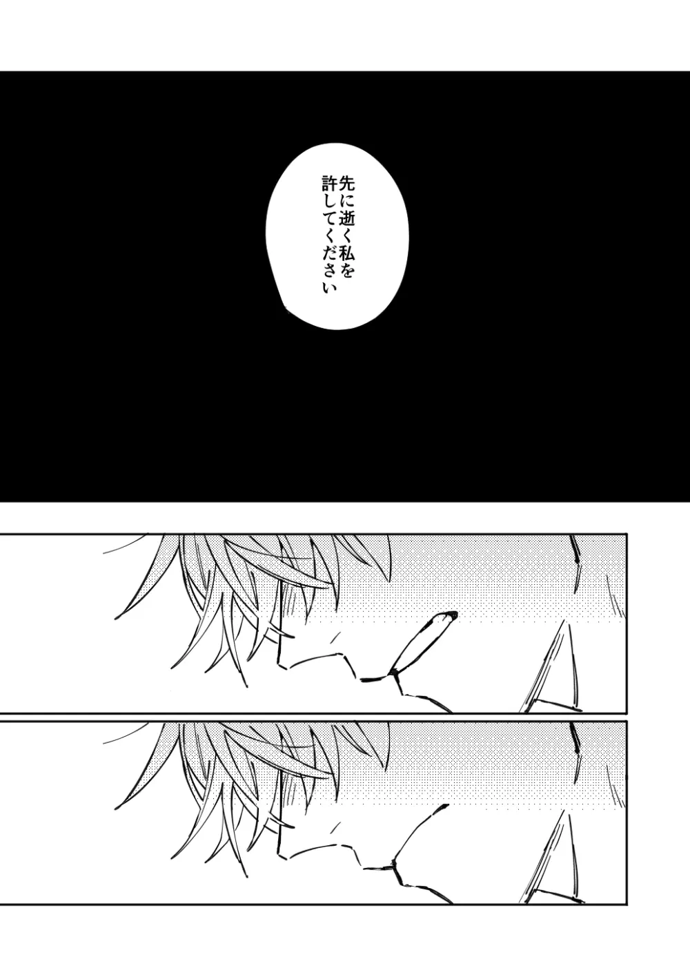 Mugenno&nbsp;Sakini Itarumade Page.42
