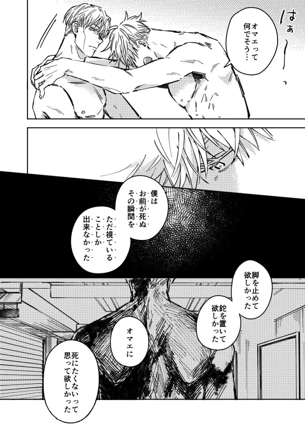 Mugenno&nbsp;Sakini Itarumade Page.43