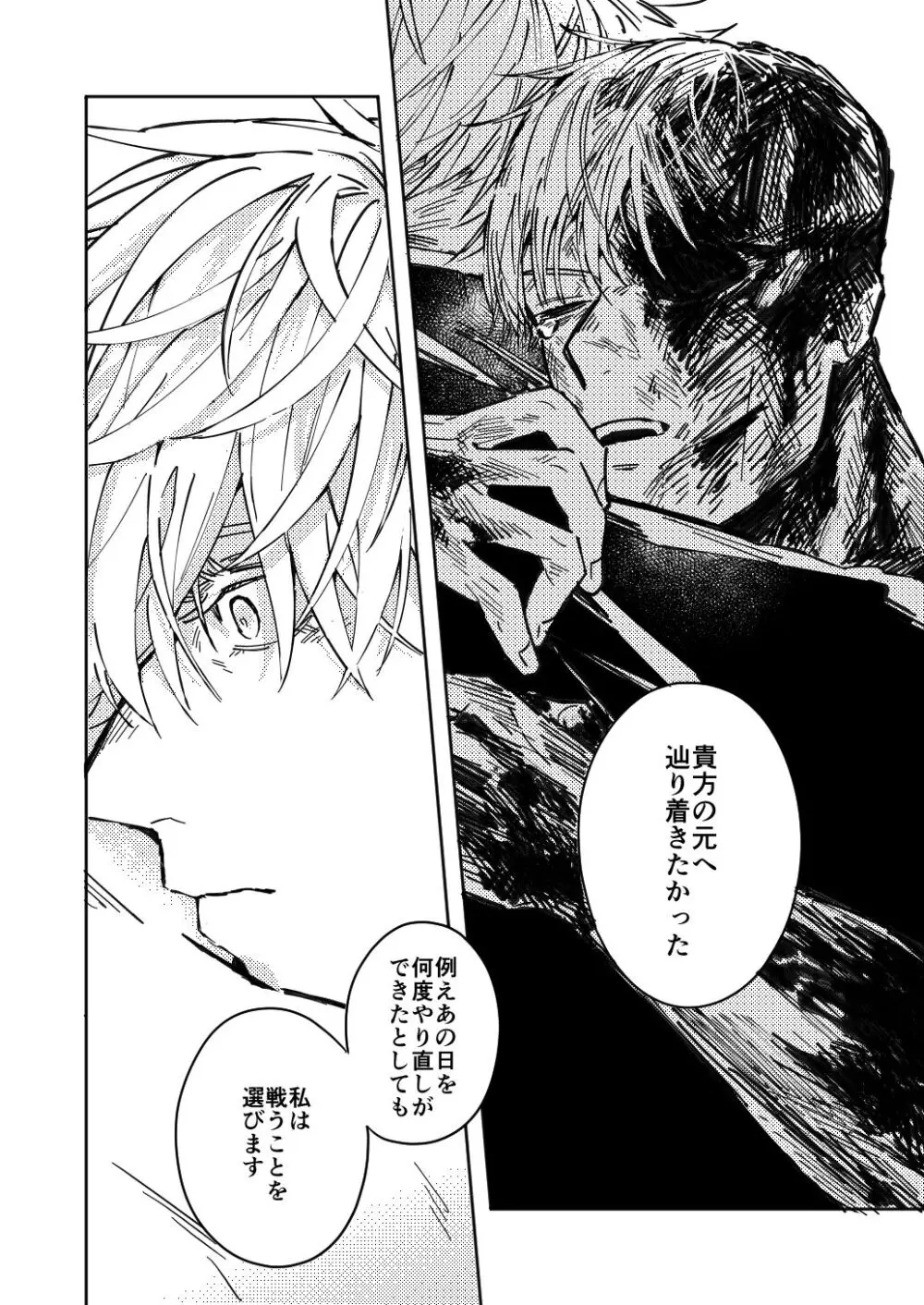 Mugenno&nbsp;Sakini Itarumade Page.45