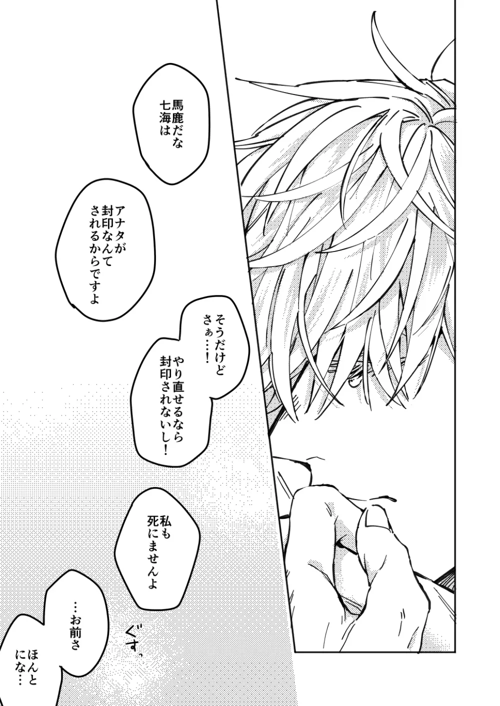 Mugenno&nbsp;Sakini Itarumade Page.46