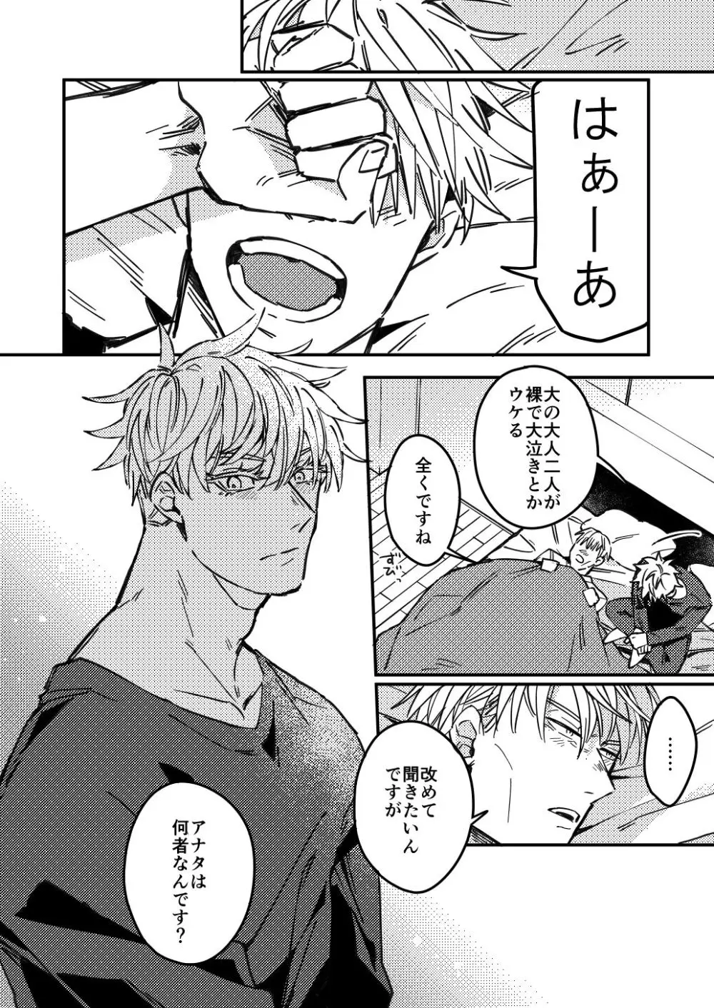 Mugenno&nbsp;Sakini Itarumade Page.47