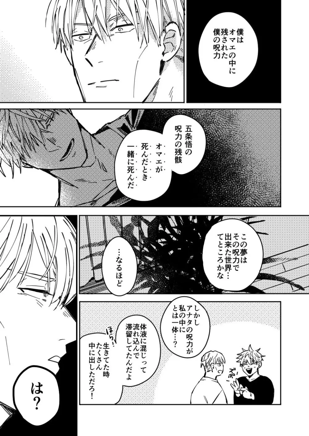 Mugenno&nbsp;Sakini Itarumade Page.48