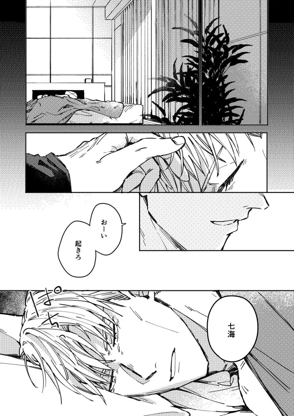 Mugenno&nbsp;Sakini Itarumade Page.5