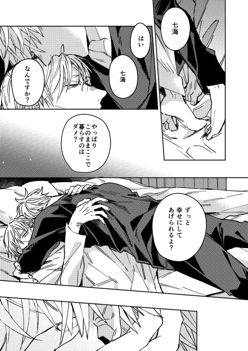 Mugenno&nbsp;Sakini Itarumade Page.50
