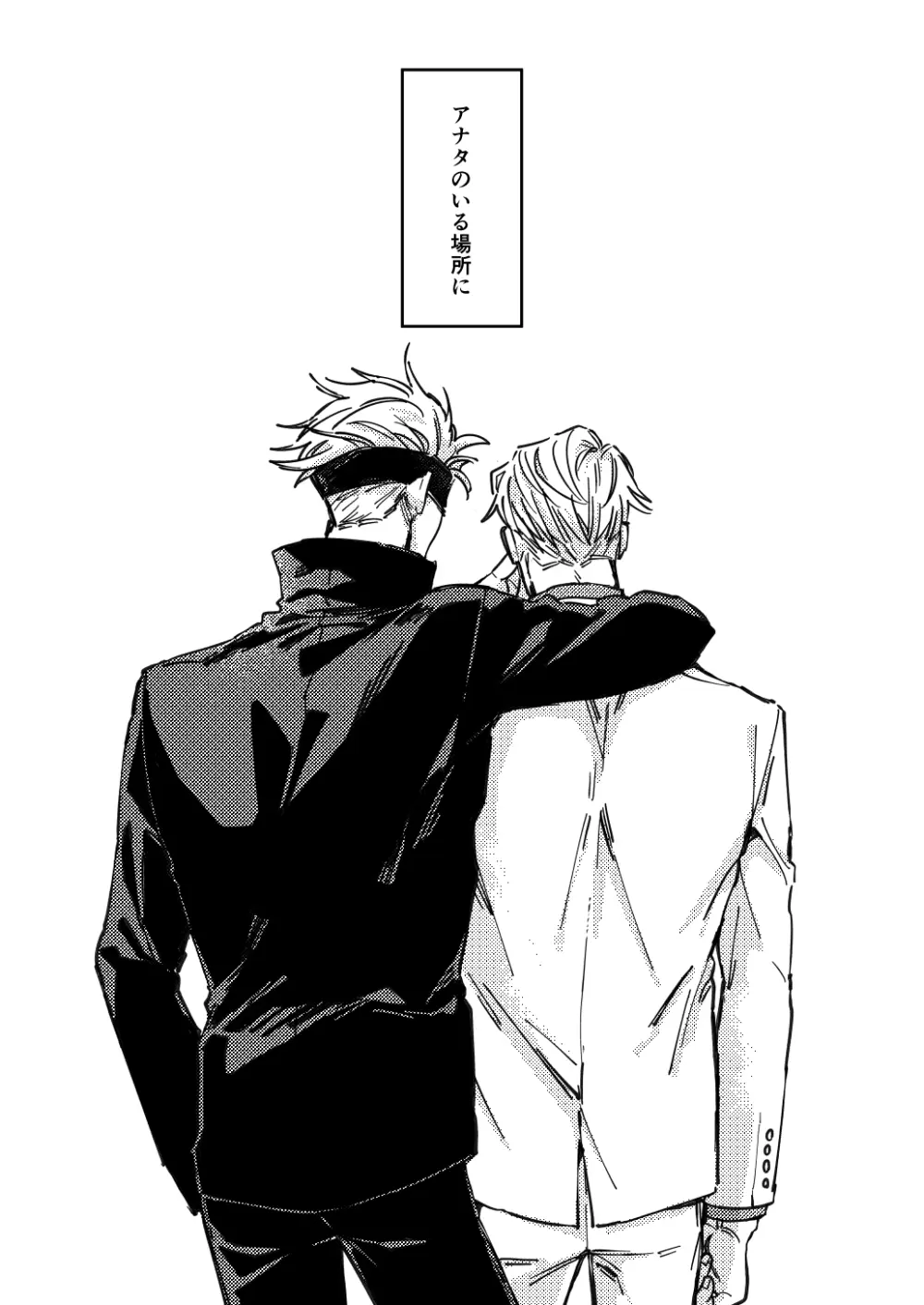 Mugenno&nbsp;Sakini Itarumade Page.53