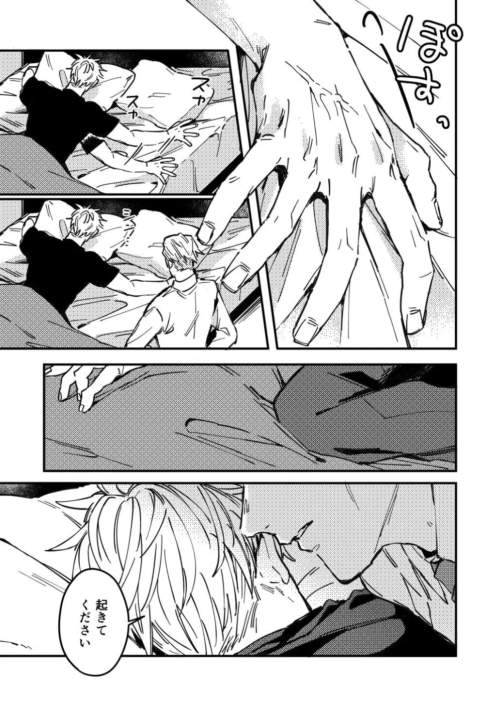 Mugenno&nbsp;Sakini Itarumade Page.55