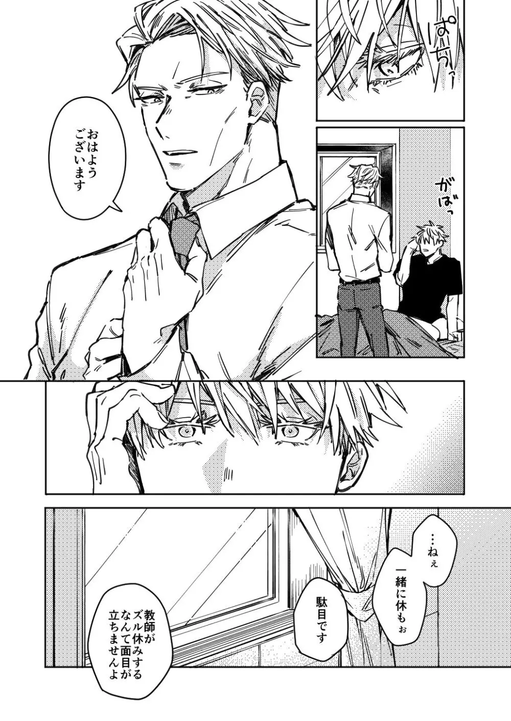 Mugenno&nbsp;Sakini Itarumade Page.56