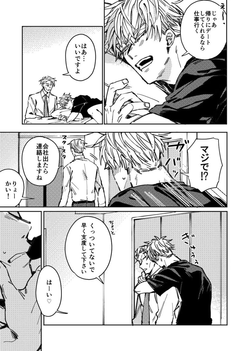 Mugenno&nbsp;Sakini Itarumade Page.57