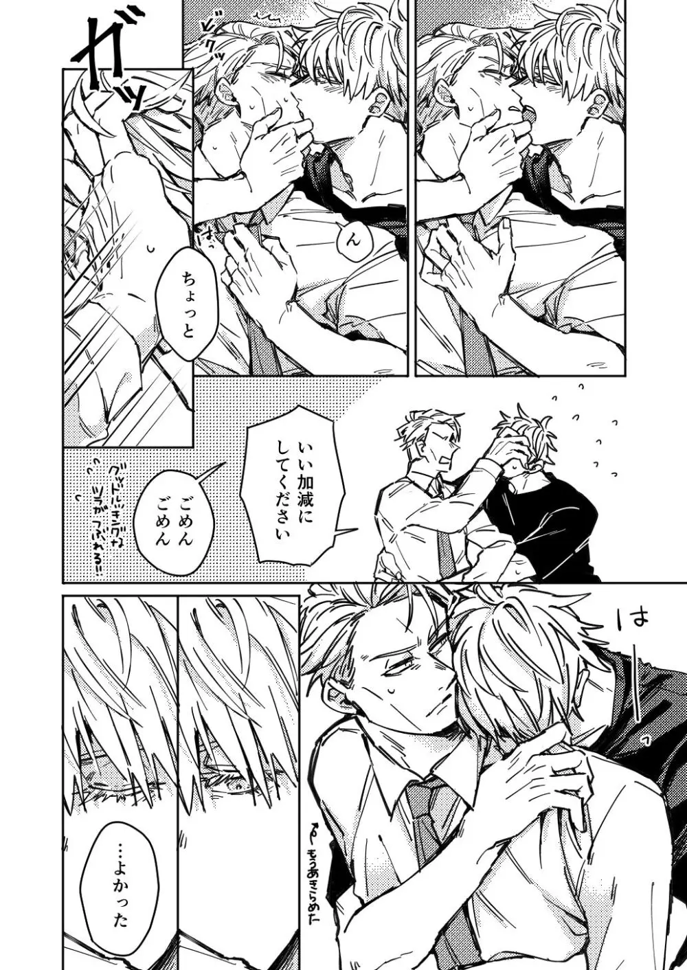 Mugenno&nbsp;Sakini Itarumade Page.58