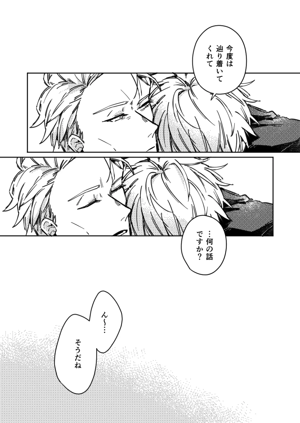 Mugenno&nbsp;Sakini Itarumade Page.59