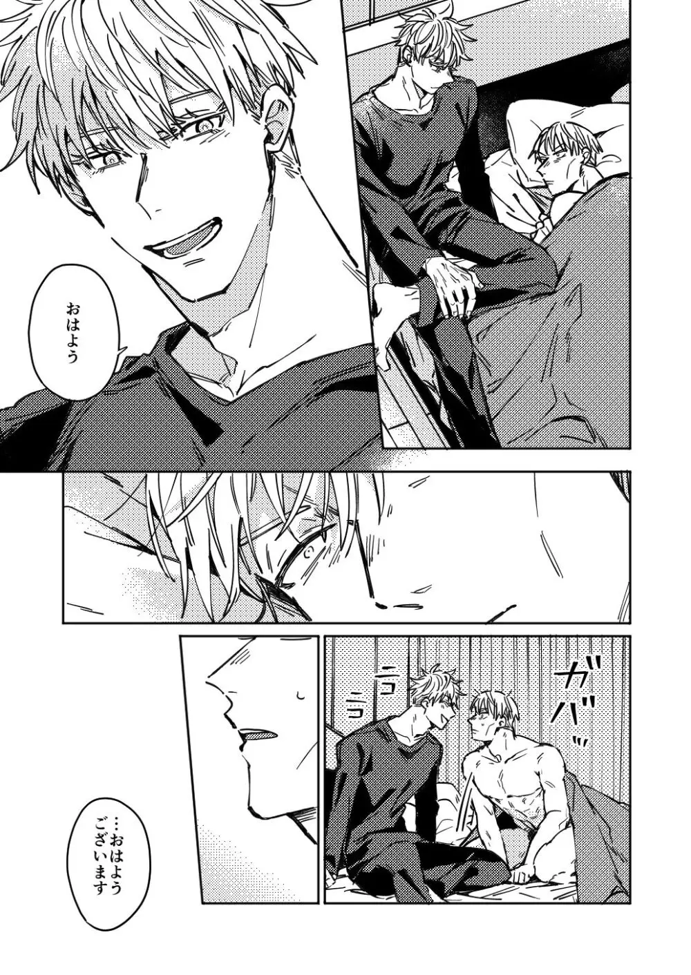 Mugenno&nbsp;Sakini Itarumade Page.6