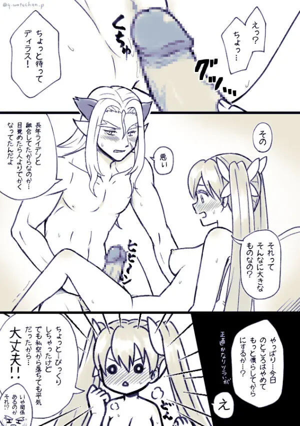 Dirafure shoya mōsō rkgk matome'(Rune Factory 4] Page.6