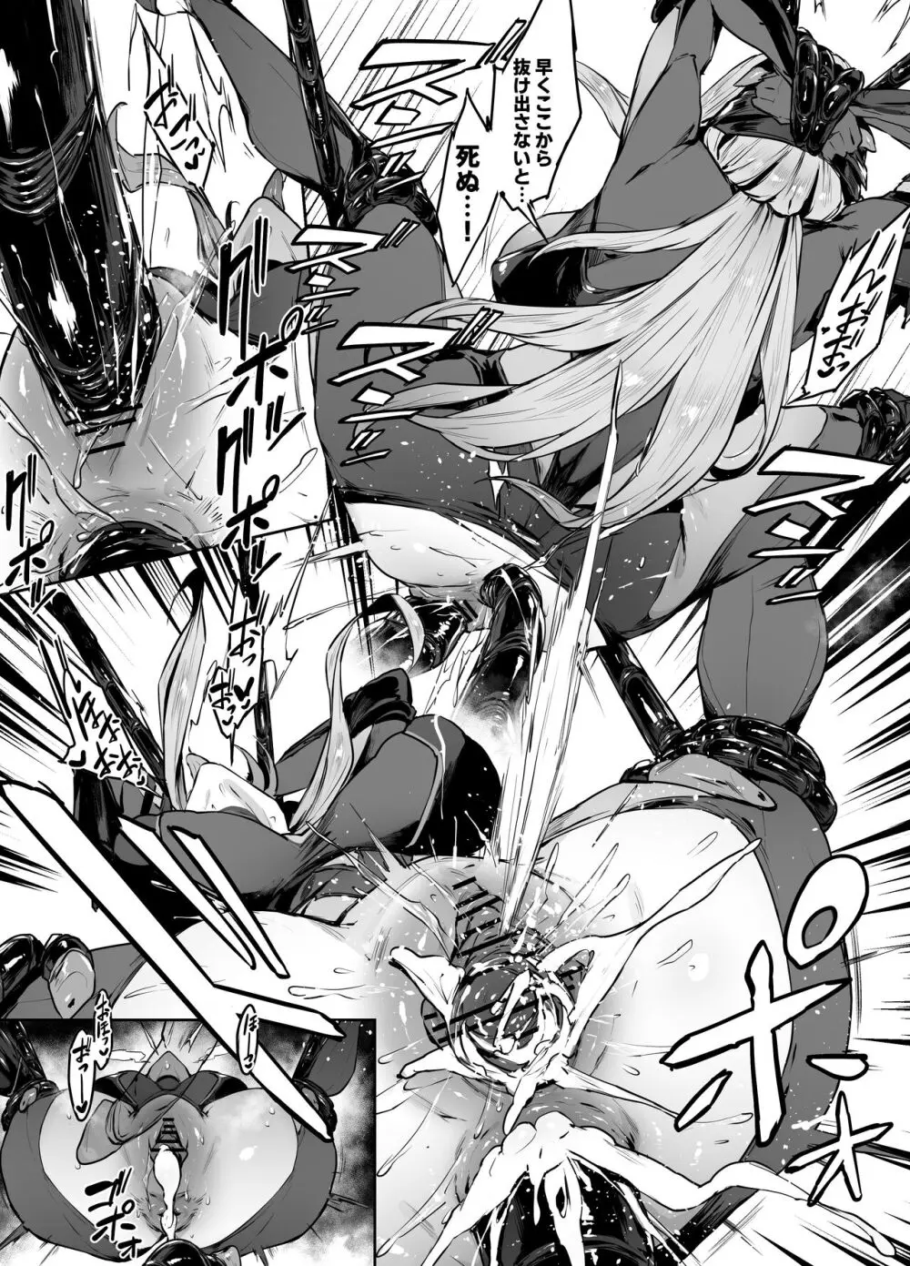 scarlet Page.3