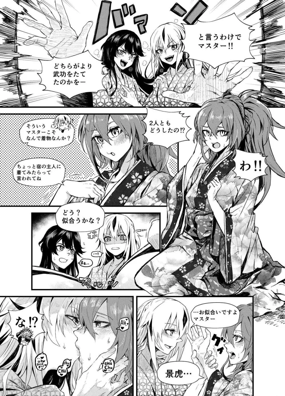 Reward those who have distinguis Page.2