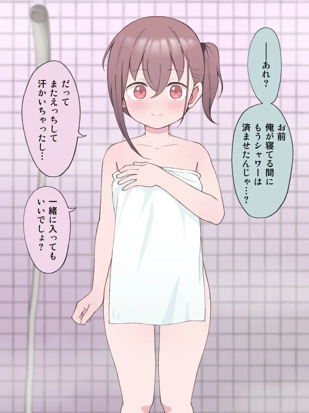 最終的にTS弟とラブホテルに行く話 Page.128