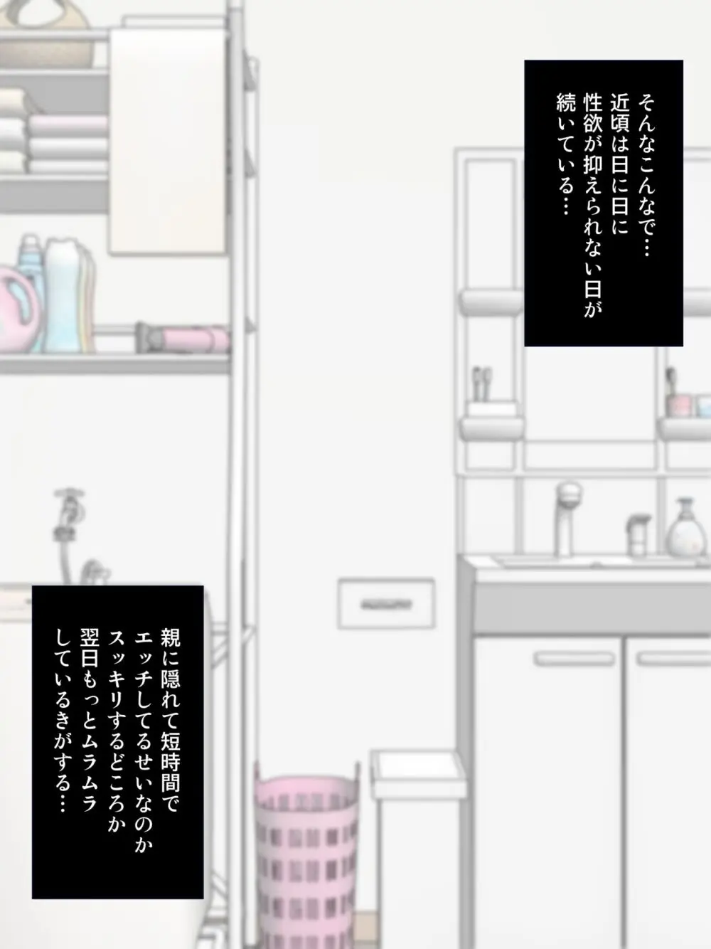 最終的にTS弟とラブホテルに行く話 Page.17