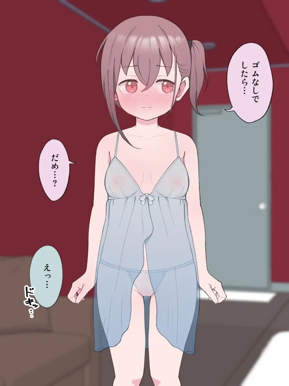最終的にTS弟とラブホテルに行く話 Page.189