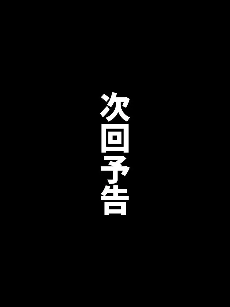 最終的にTS弟とラブホテルに行く話 Page.231
