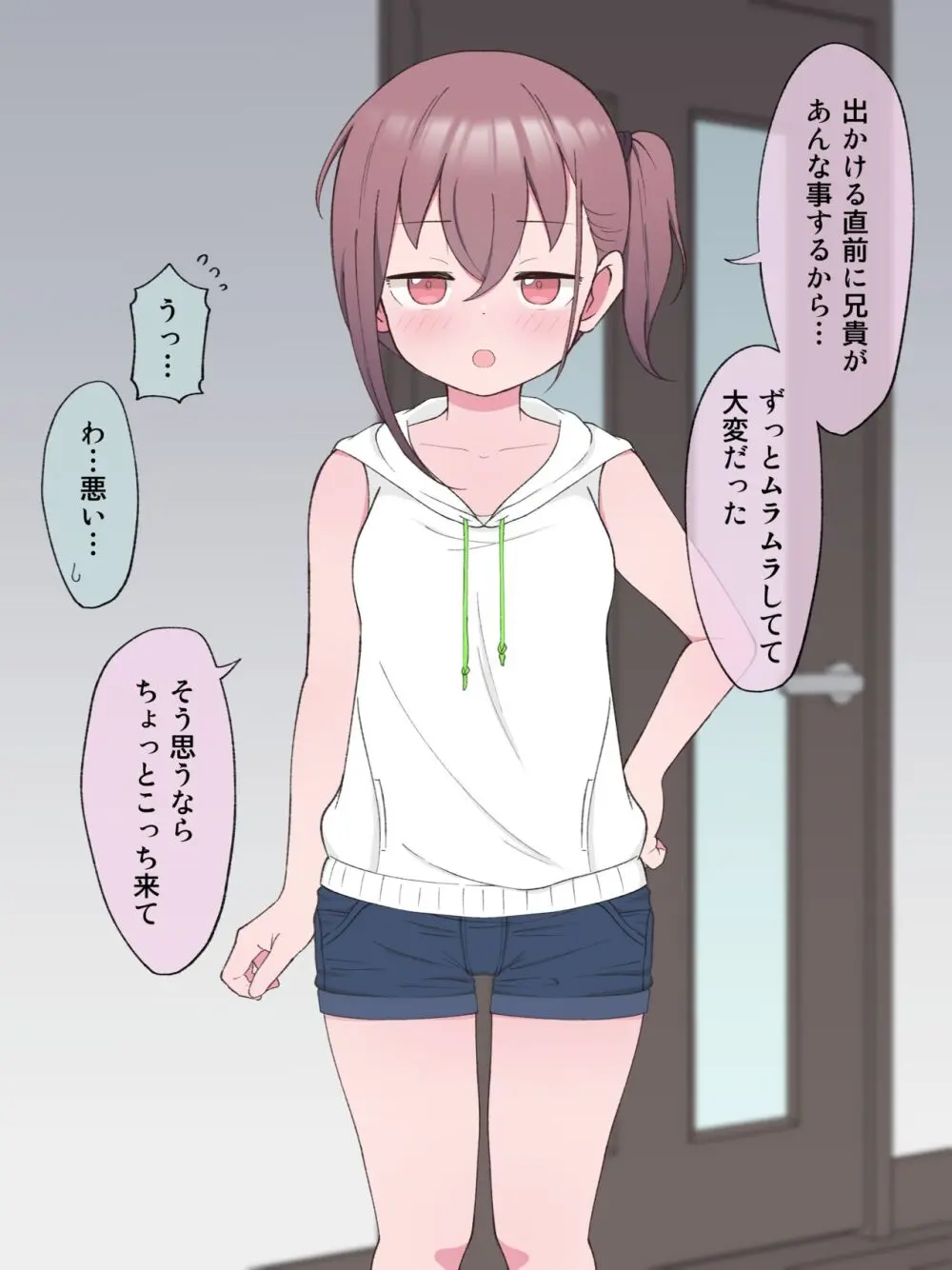 最終的にTS弟とラブホテルに行く話 Page.39