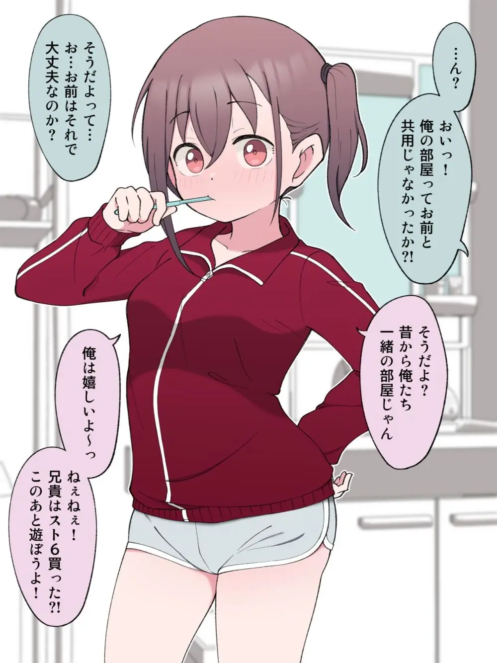 最終的にTS弟とラブホテルに行く話 Page.4