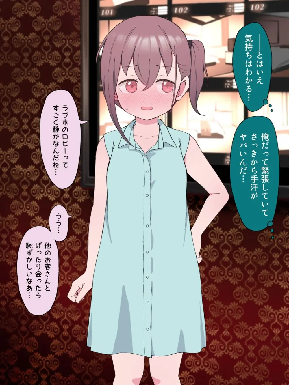 最終的にTS弟とラブホテルに行く話 Page.61