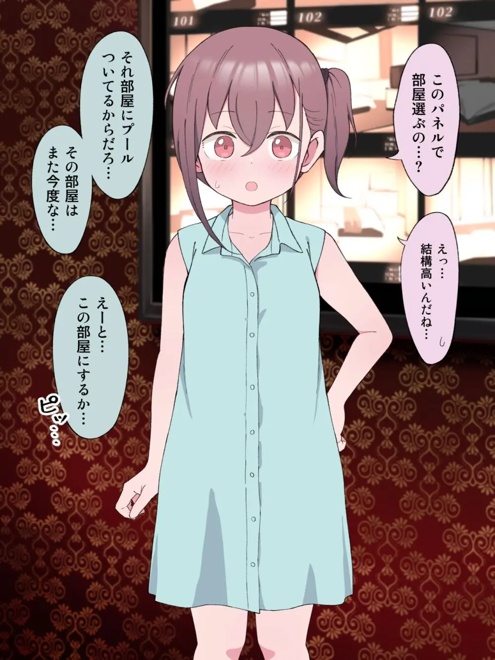 最終的にTS弟とラブホテルに行く話 Page.62