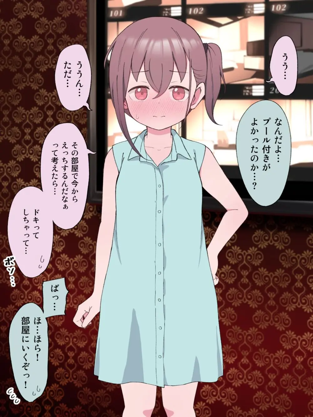 最終的にTS弟とラブホテルに行く話 Page.63