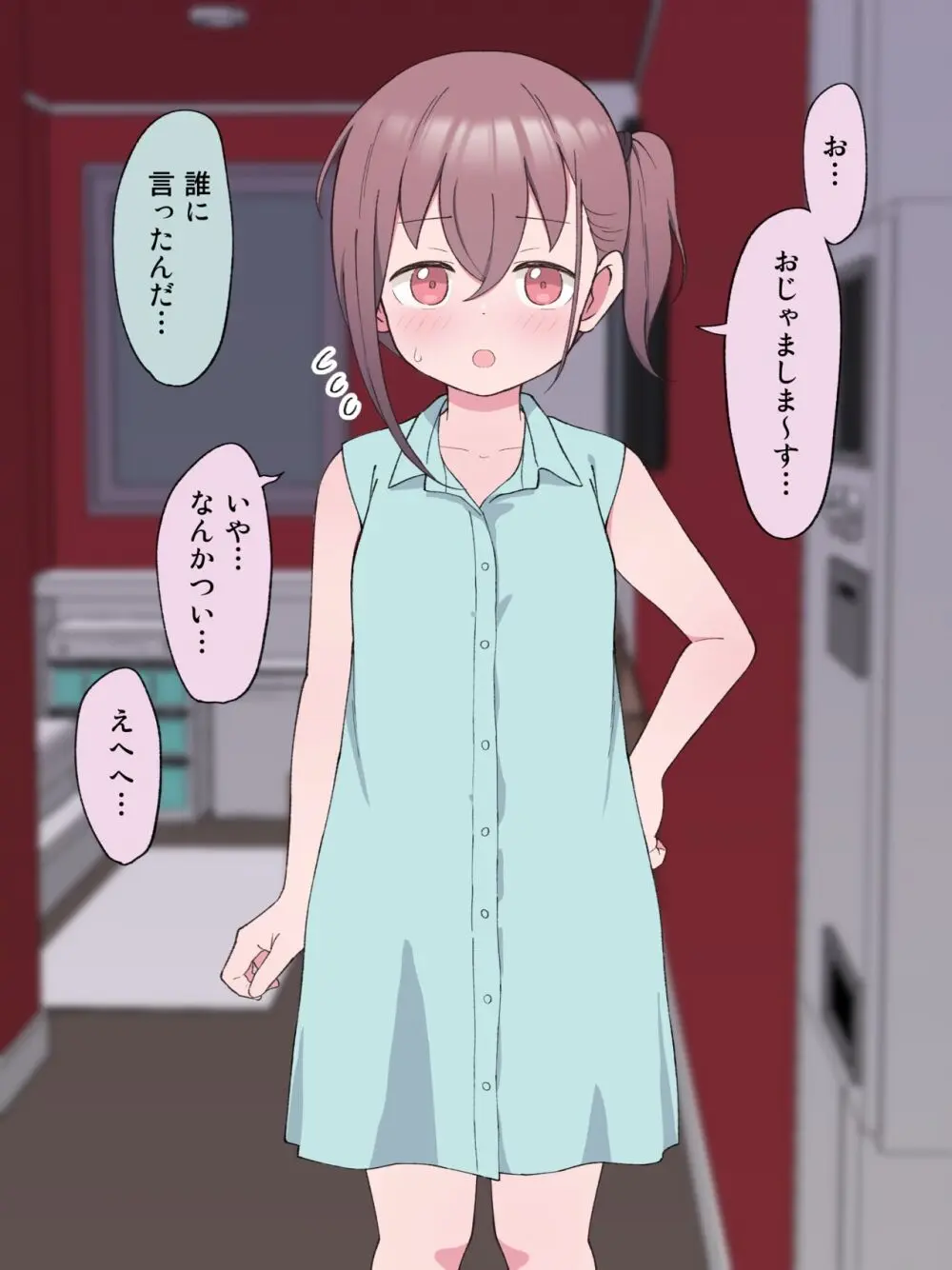 最終的にTS弟とラブホテルに行く話 Page.64