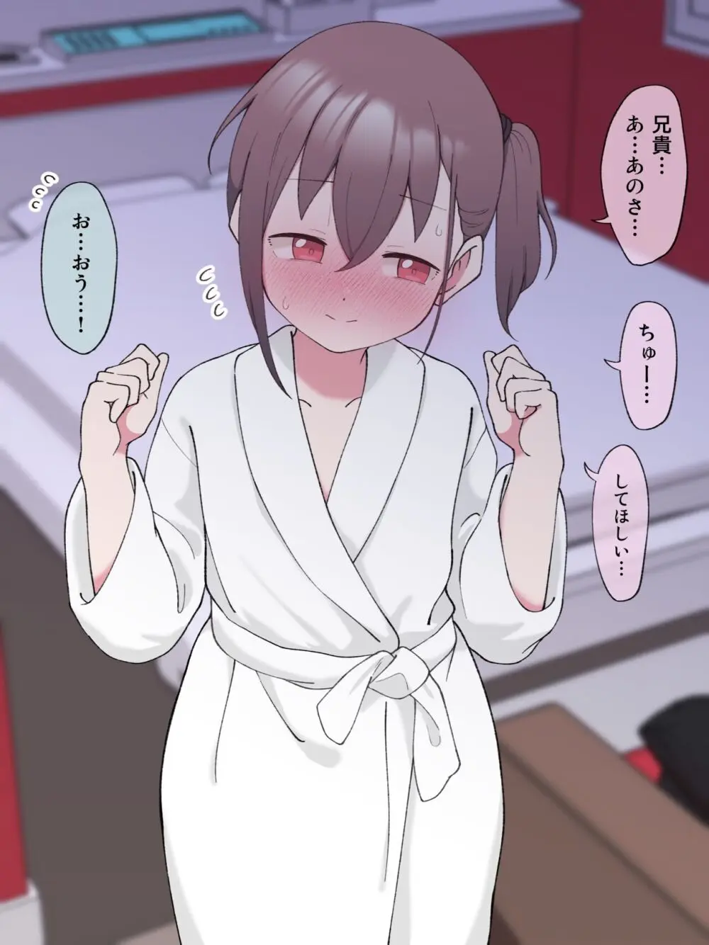 最終的にTS弟とラブホテルに行く話 Page.70