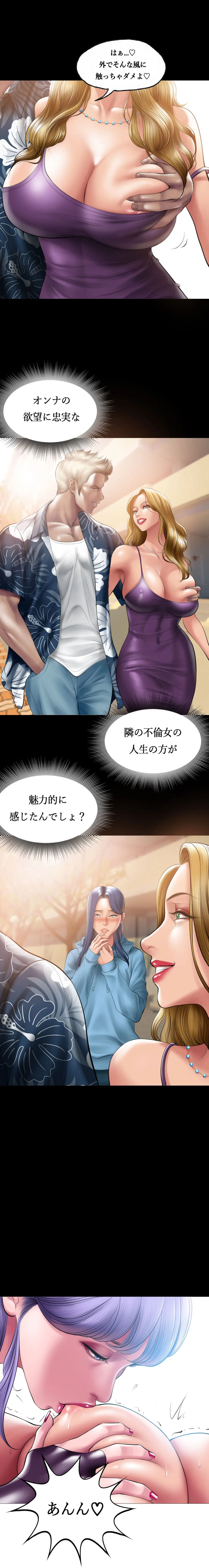 タバコ洗腦 Behind Story 03 Preview Page.8