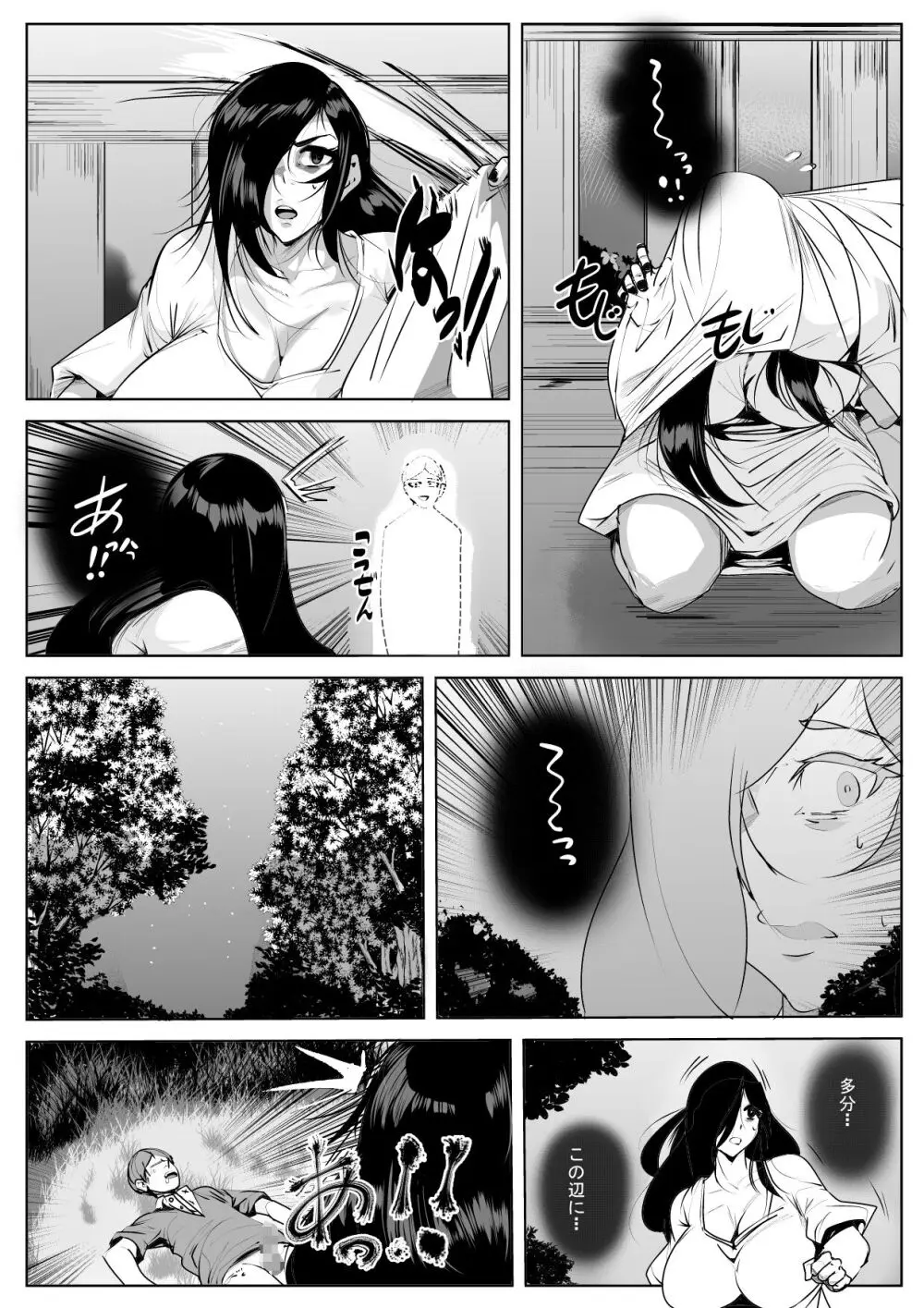 Sadako Page.15