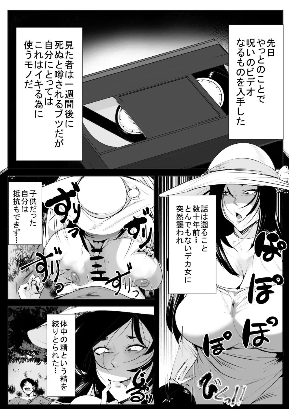 Sadako Page.5
