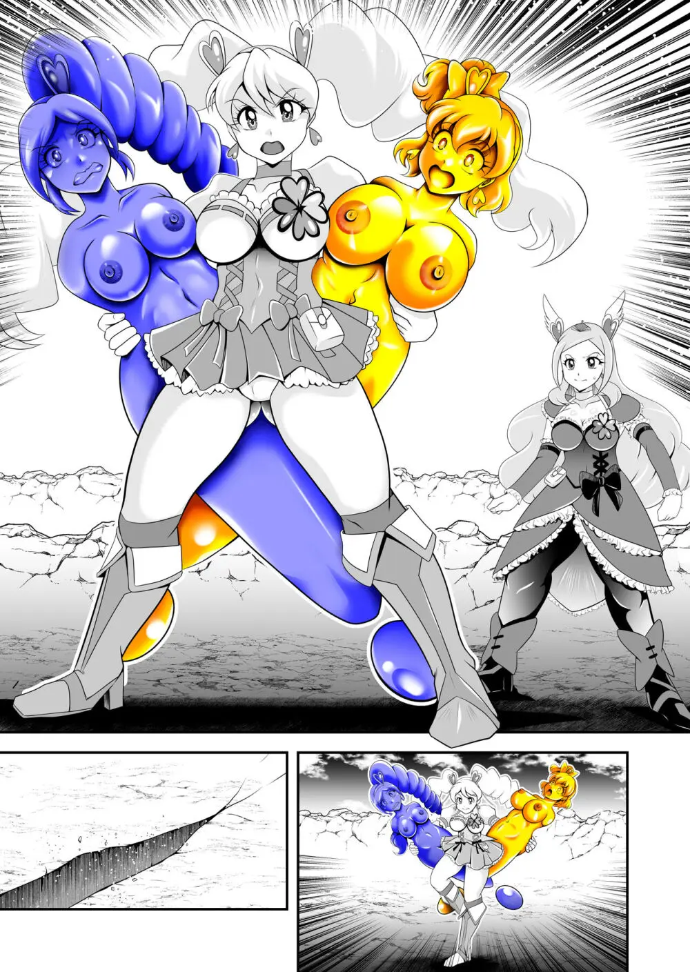 ビックリ!にされたフレッシュ Page.20