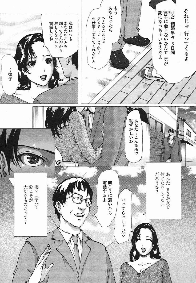 Linda COMIC Momohime 2005-08 Page.4