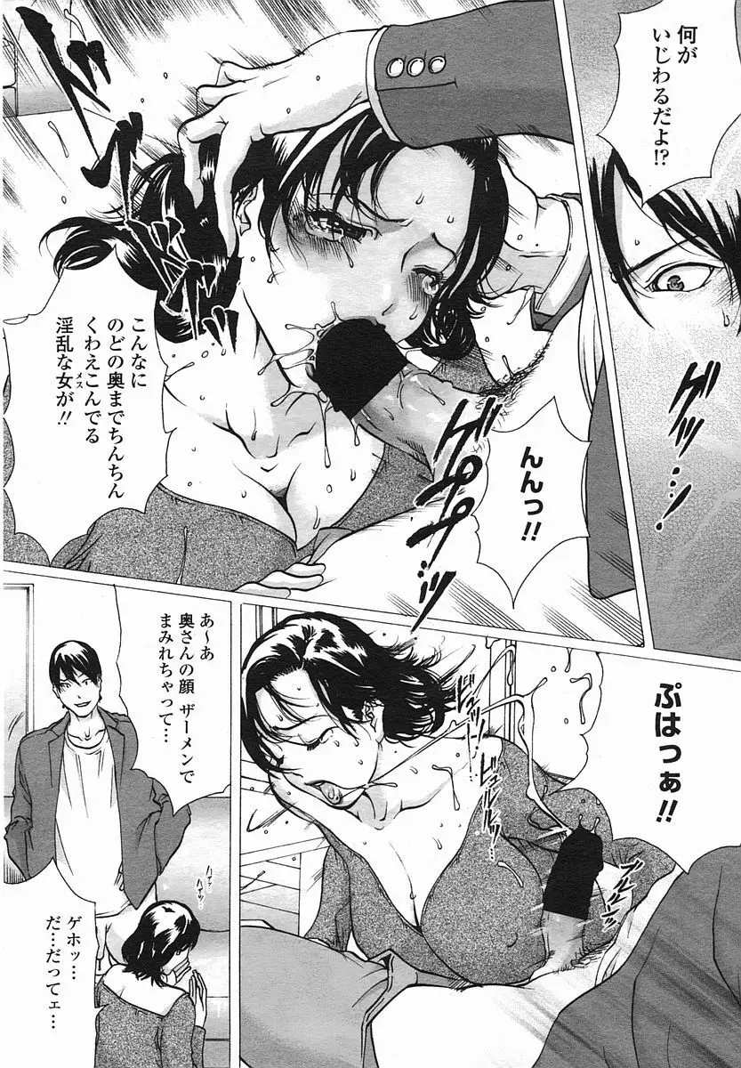 Linda COMIC Momohime 2005-08 Page.8