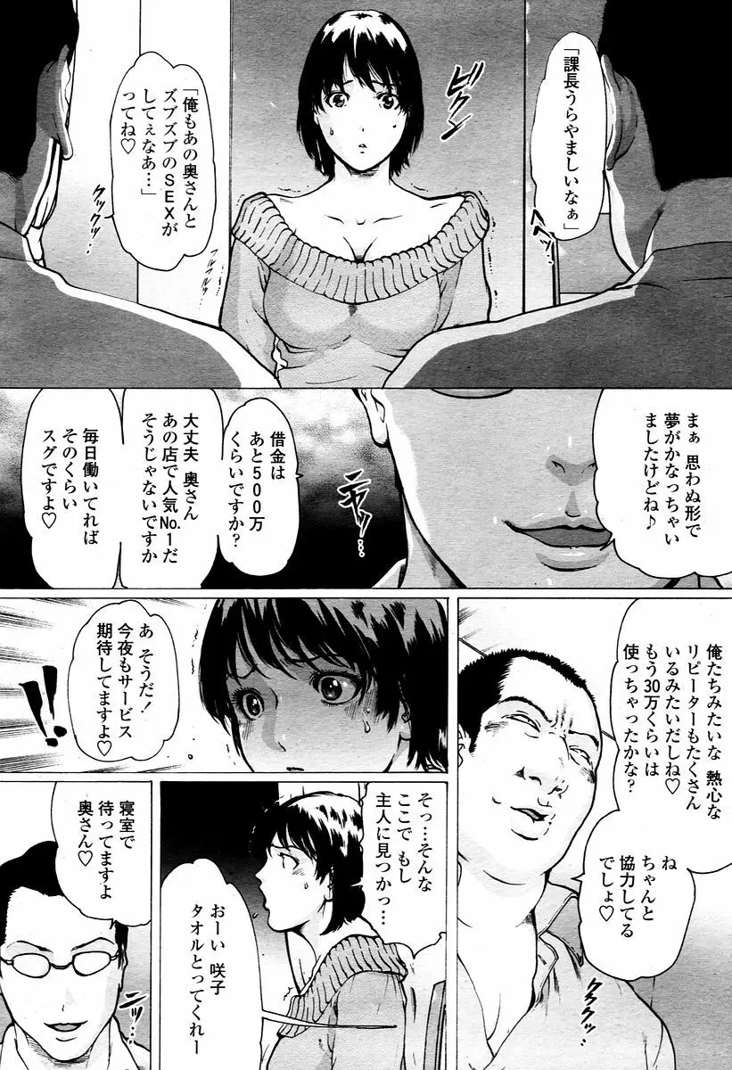 Linda COMIC Momohime 2006-01 Page.8