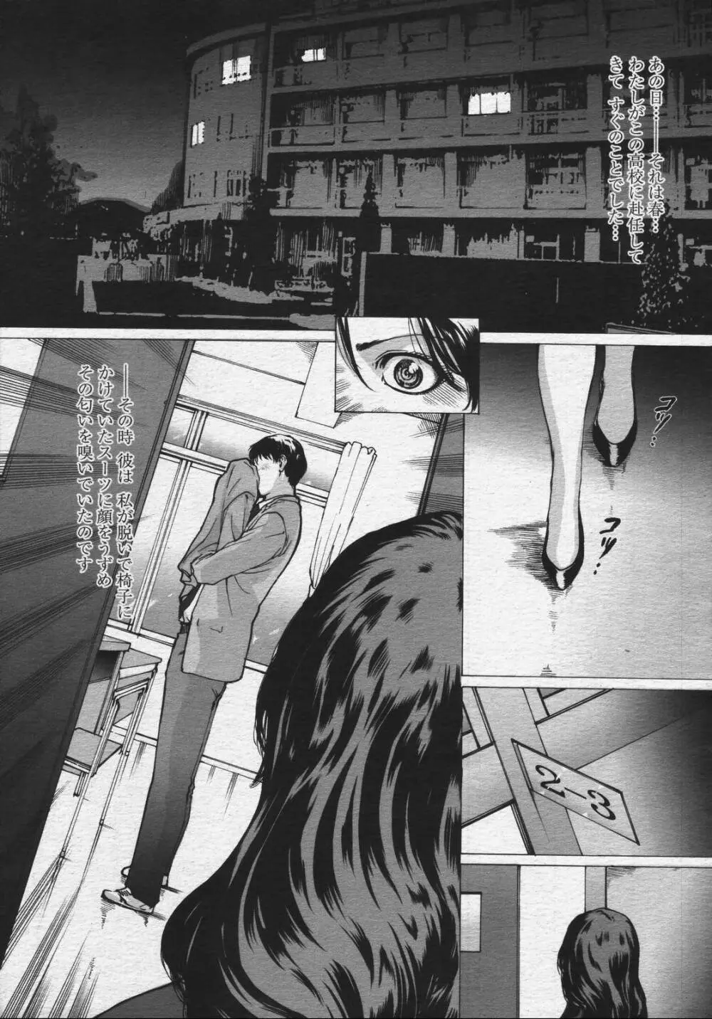 Linda COMIC Momohime 2006-07 Page.5