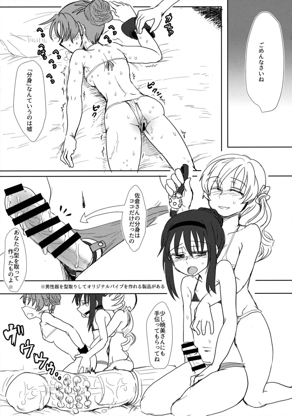 ウィンウィントリニティ Page.26