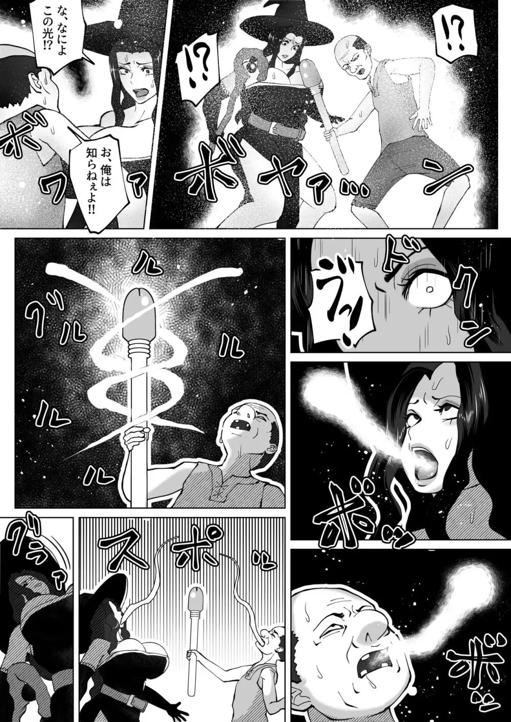 bekobeko Page.10
