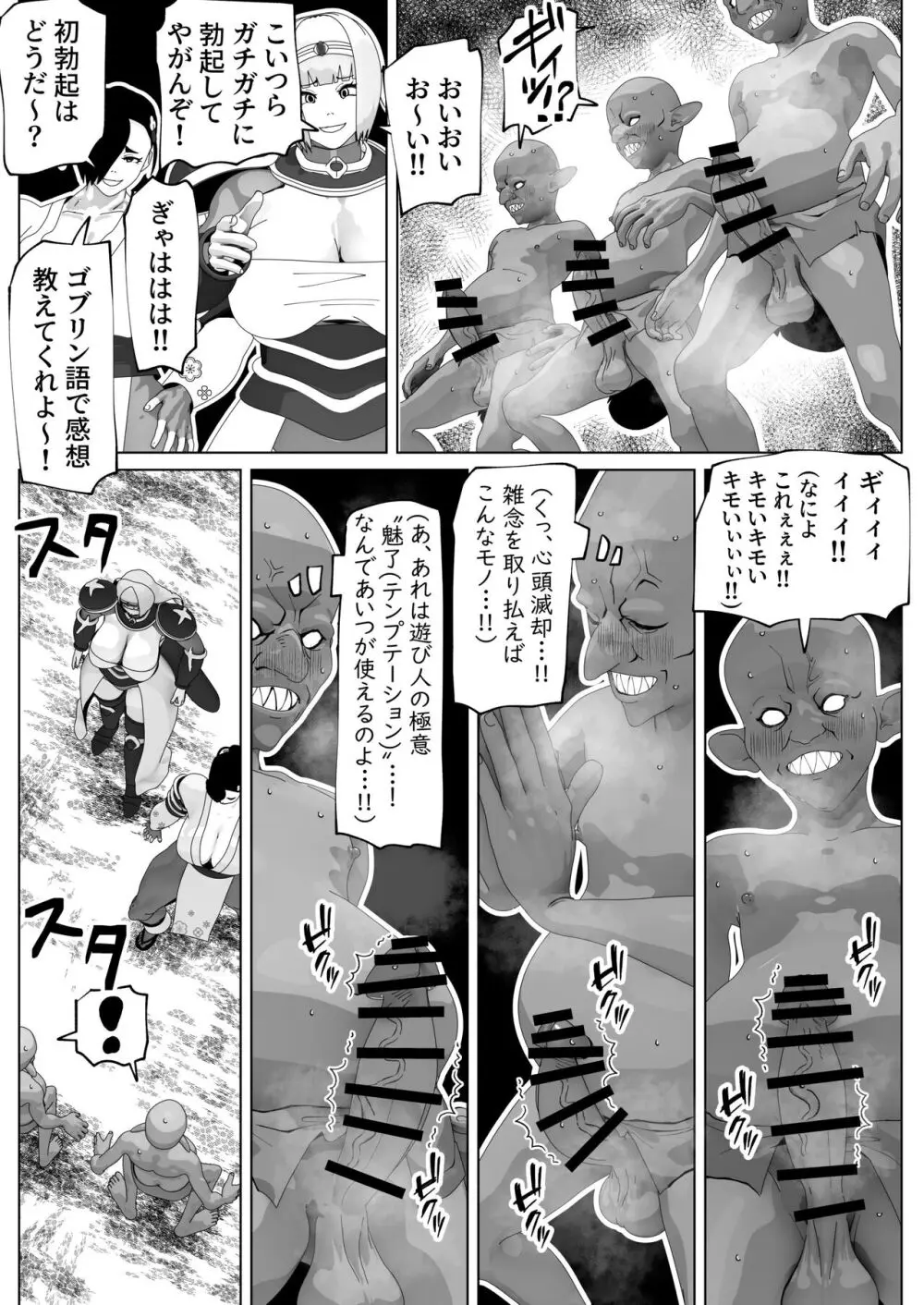 bekobeko Page.106