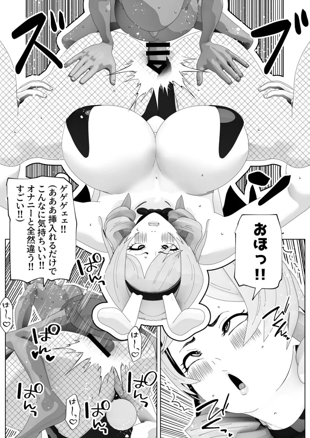 bekobeko Page.112