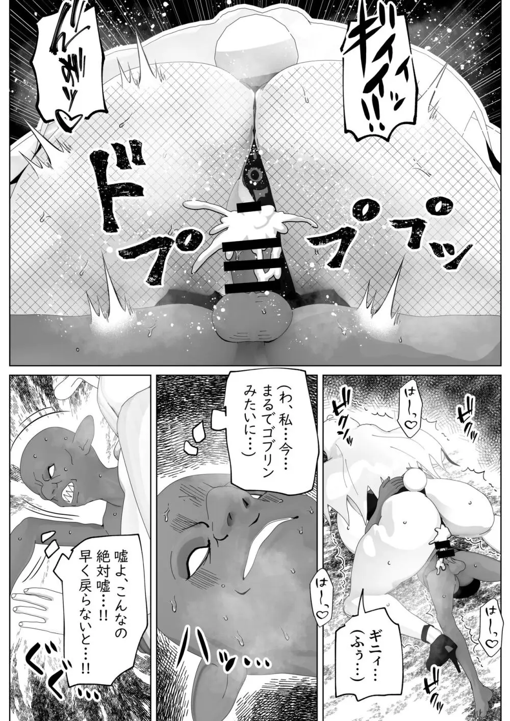 bekobeko Page.118