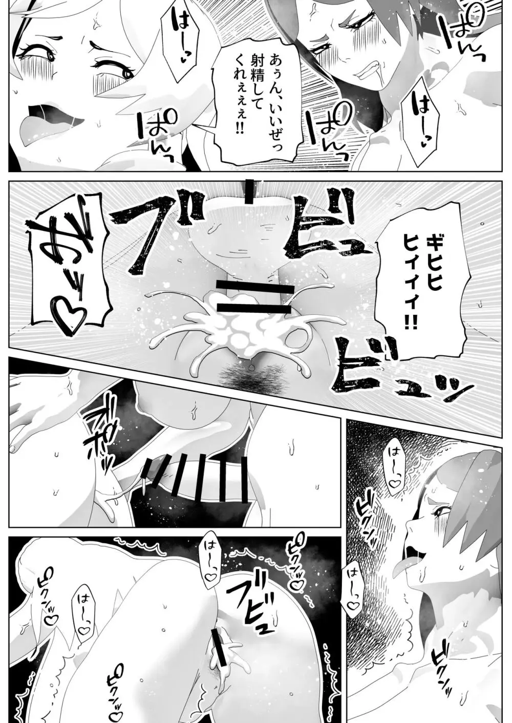 bekobeko Page.129