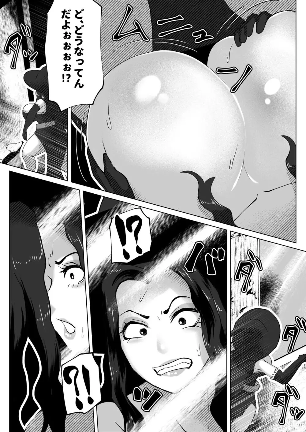bekobeko Page.13