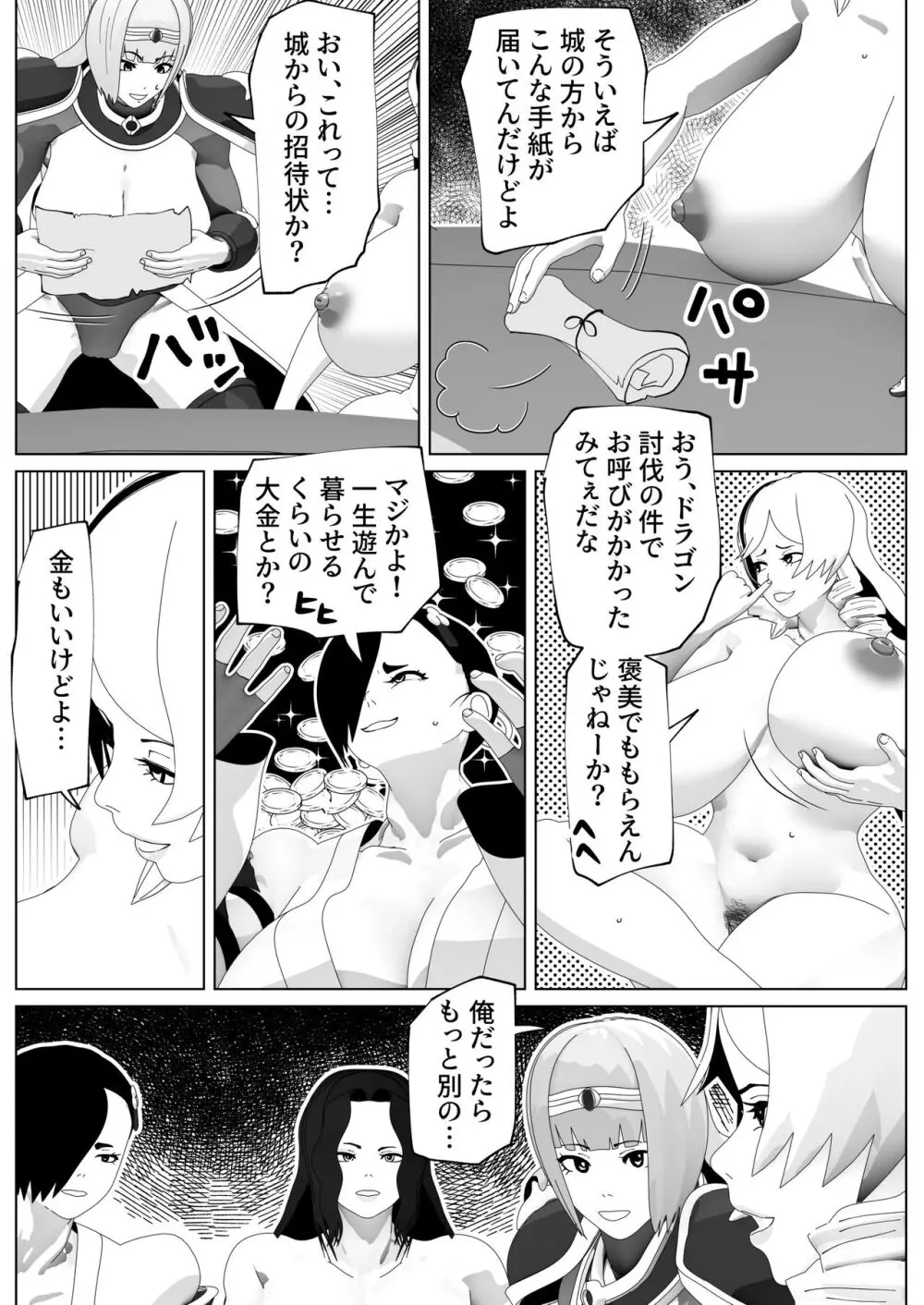 bekobeko Page.132