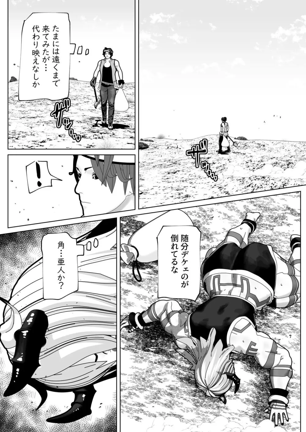bekobeko Page.135
