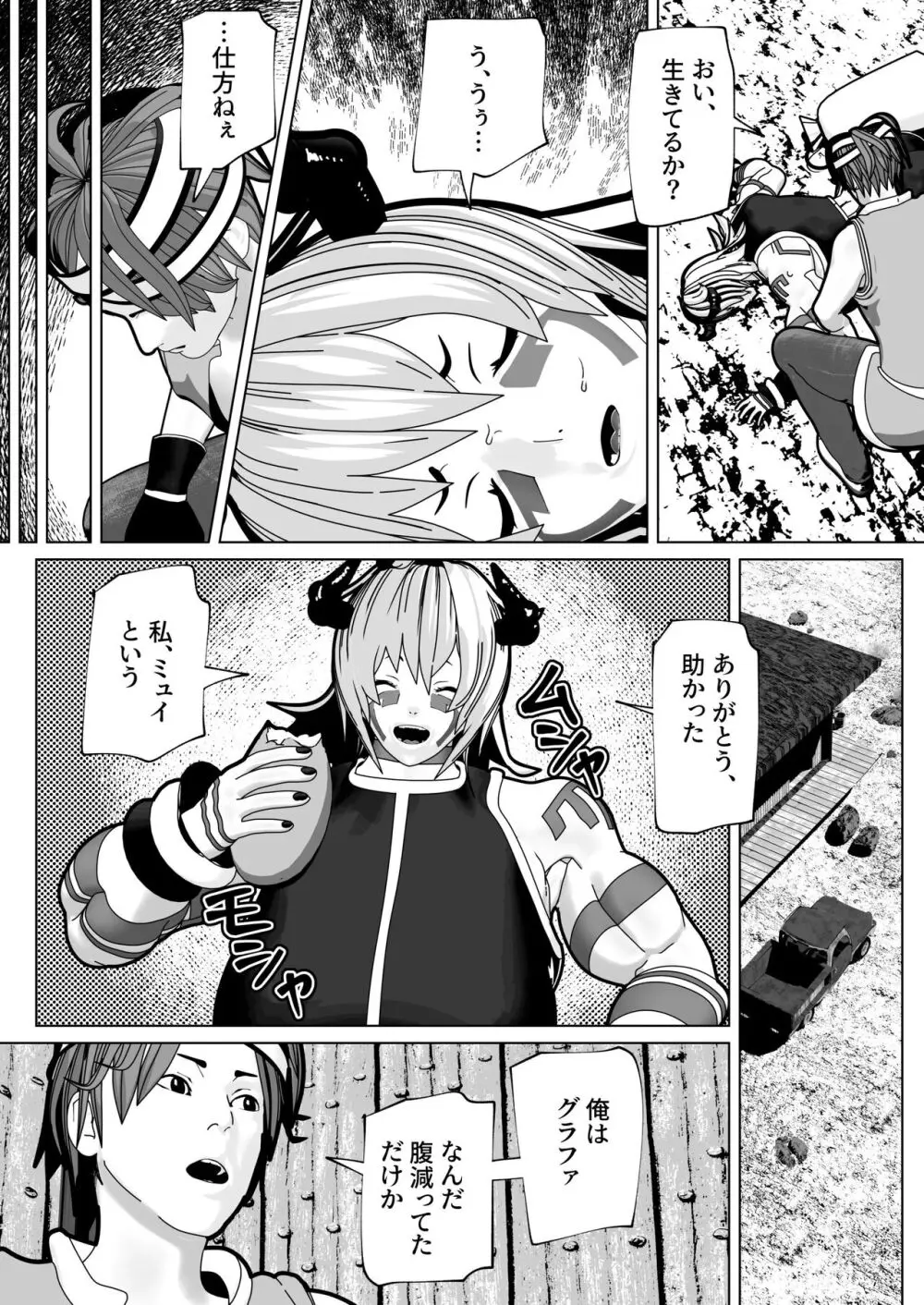 bekobeko Page.136