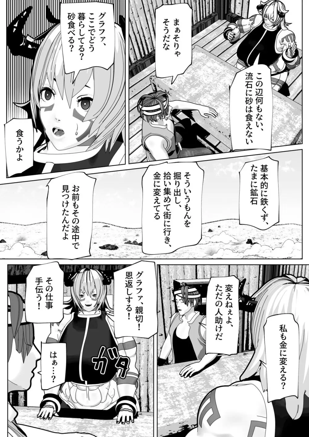 bekobeko Page.137