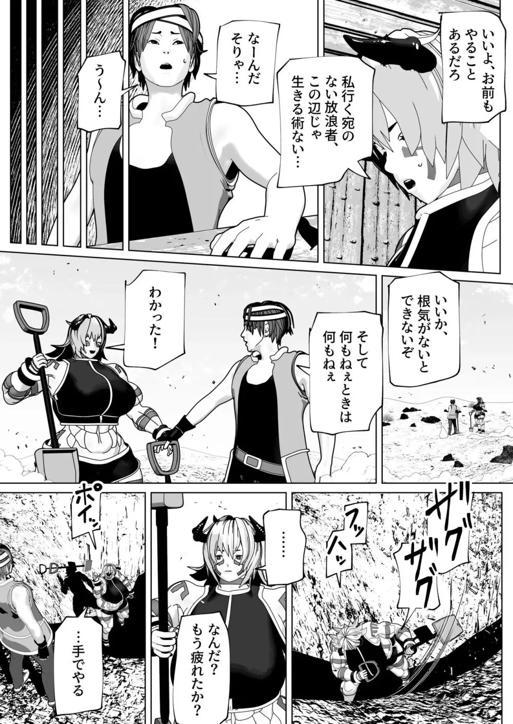 bekobeko Page.138