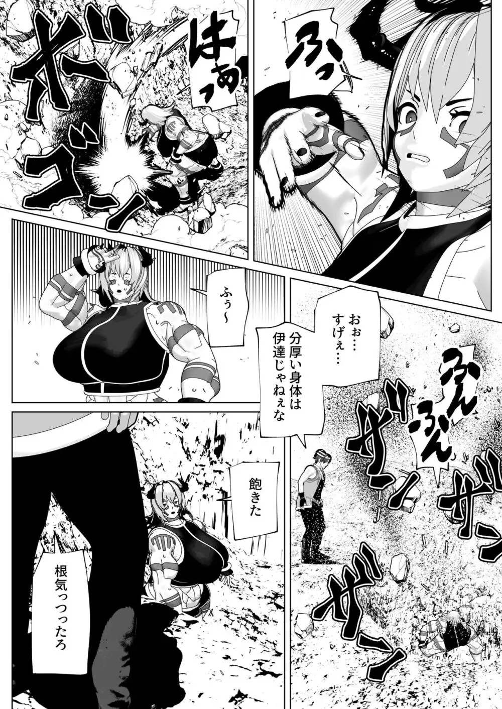 bekobeko Page.139